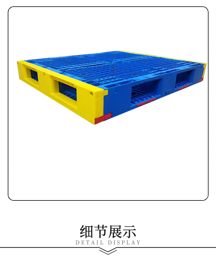 双面托盘.jpg